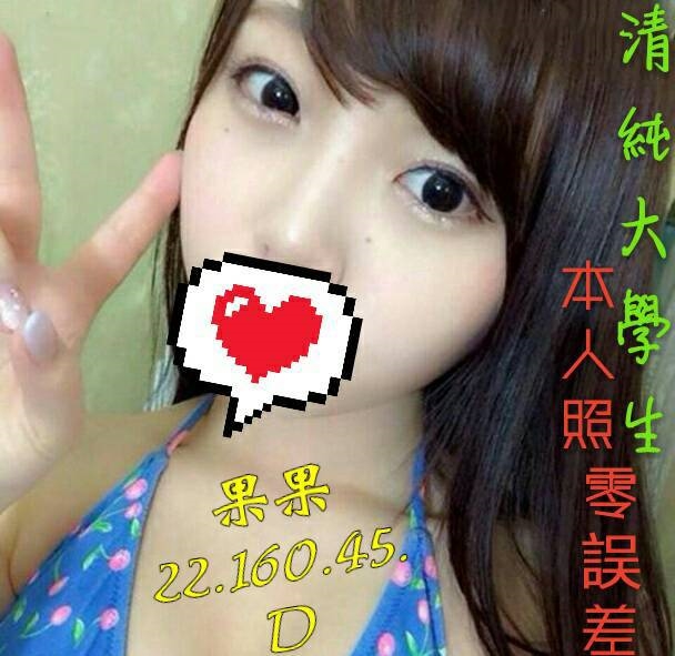 魚妹 苗栗 若雲 胸圍34G 身高165